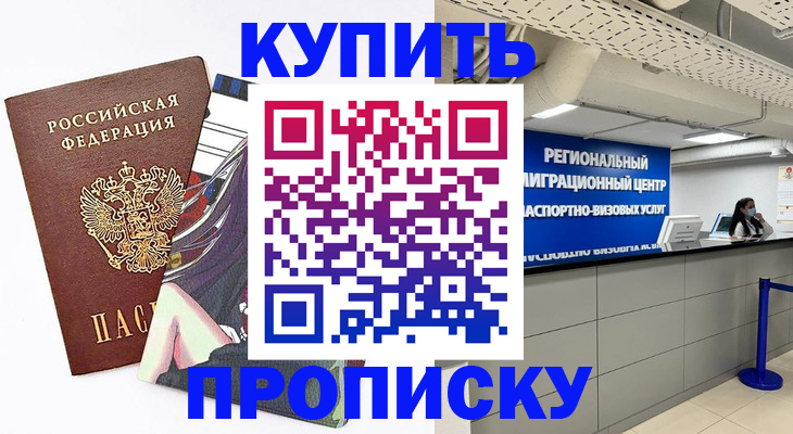 временная регистрация 2025 в Коммунаре