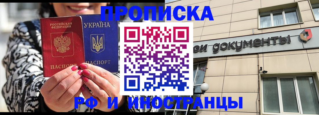 прописка для военкомата в Коммунаре