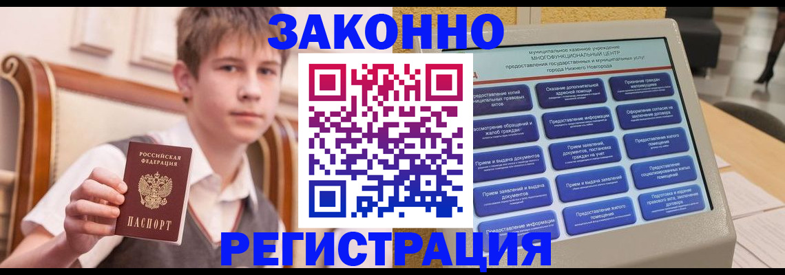 временная прописка в Коммунаре