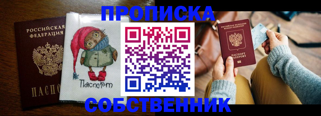 прописка для кредита в Коммунаре