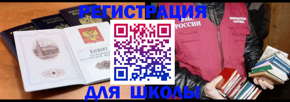 временная регистрация купить в Коммунаре